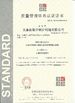 China Taikang Yinyu Boiler Manufacturing Co., Ltd Certificações